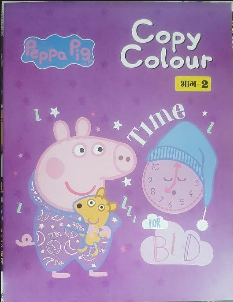 Peppa Pig Copy Colour Bhag 2